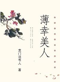 薄幸代表哪个生肖