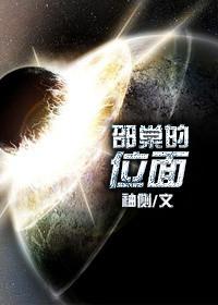 邵棠的位面吧