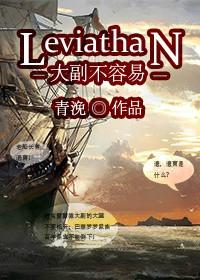 大副不容易番外4