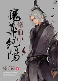 纯阳仙尊洛白