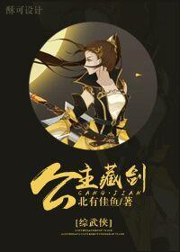 综武侠公主只想基建笔趣阁