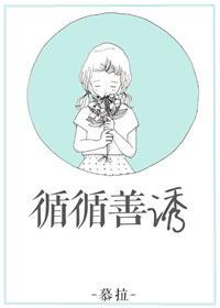 教书育人