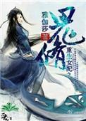 重生女配鬼修全文免费