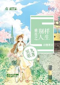 穿越之别样人生txt