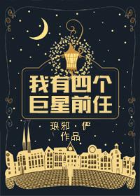 我有四个重年在线阅读天又下雨