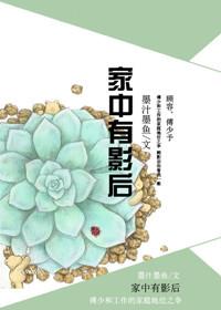 家里怎么有影子虫出现