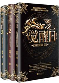 觉醒日pdf