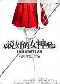 说好的女主角呢在哪里看