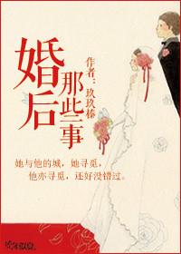 知乎上婚后那些事
