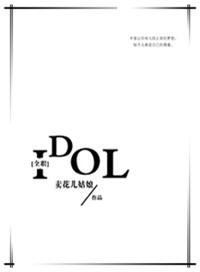 全职高手偶像