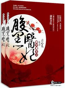 腹黑嫡女重生复仇最新章节