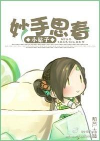 妙手回春中妙手的意思
