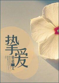 一宠成婚gl全文