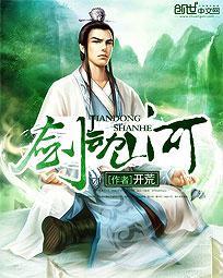 剑动山河有几个女主