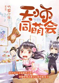 天师全文