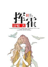 挥霍一空是什么意思