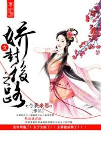 娇女归免费阅读