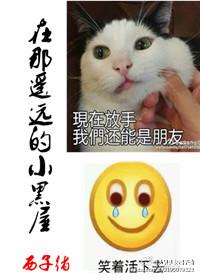 在那遥远的小黑屋 西子绪txt