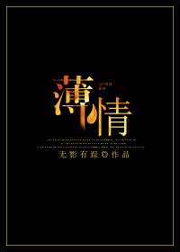 薄情总裁被对手批上瘾之后笔趣阁免
