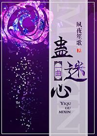迷心蛊是什么