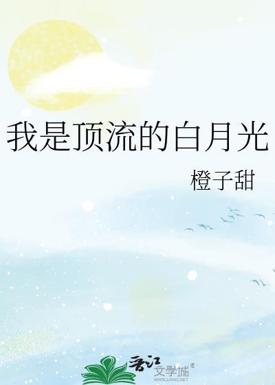 我是顶流 我怕谁