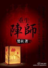 重生师娘