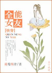 全能女主精选