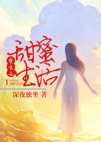 by甜蜜生活