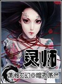 第章契约精灵女神
