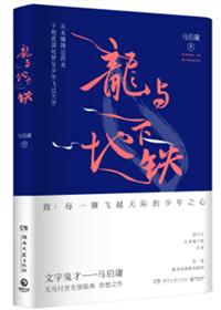 龙与地下室2