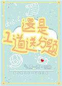 这是一道填空送分题www