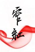 窄红by折一枚针txt盘