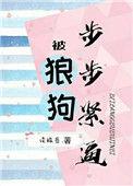 勾她入魂