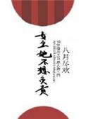 女主她不想再做梦了