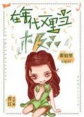 在年代文里当极品 百度