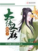 大佬又上热搜了免费阅读