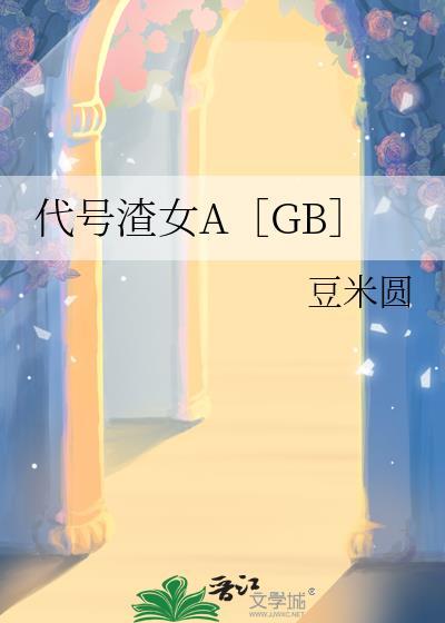 代号cv