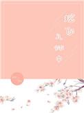 揽你入怀的意思