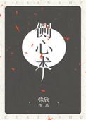 侧心术 百度
