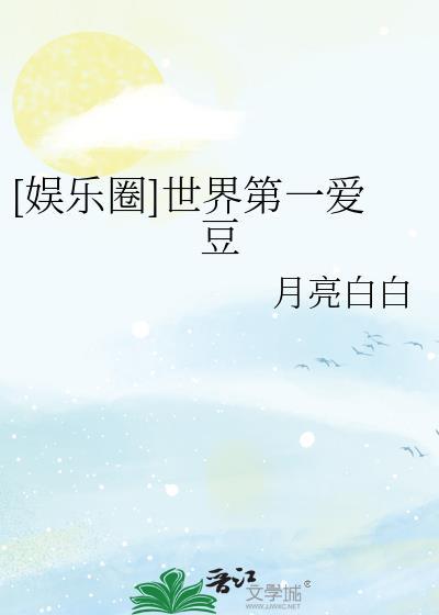 世界第一艺人