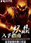 求师尊的