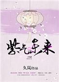 紫气冬来工商银行银版画