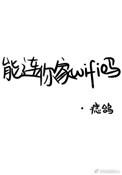 家里wifi可以连接电脑吗