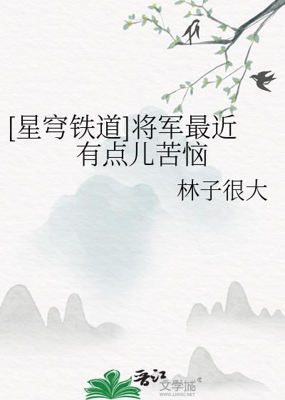 春归不知处