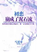 初恋時閒