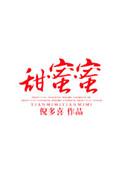 甜蜜蜜是哪一年的歌