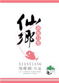 仙浴湾养殖区