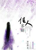 佳人解释