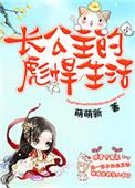 长公主居然富可敌国