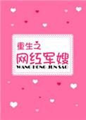 重生之网红军嫂 作者慕夏衣